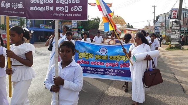සදහම් පෙරහැර 20190729
